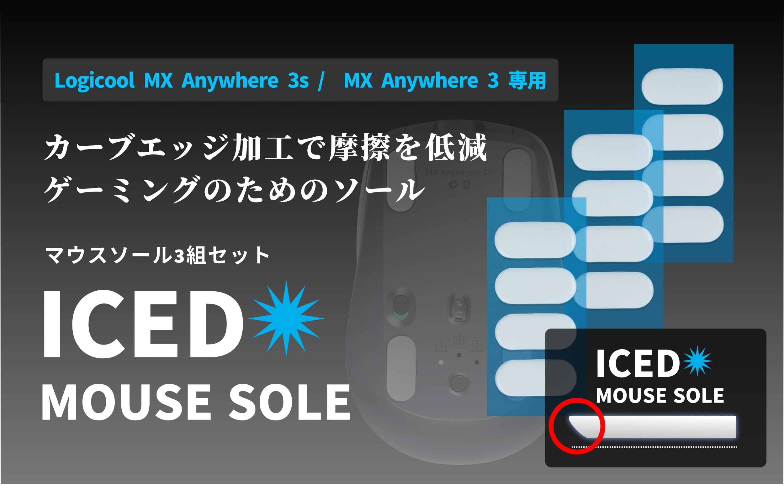Amazon | 交換用 ゲーミング マウスソール Logicool ロジクール MX